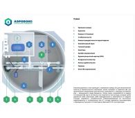 Аэробокс А-410-8 MAX - фото 2